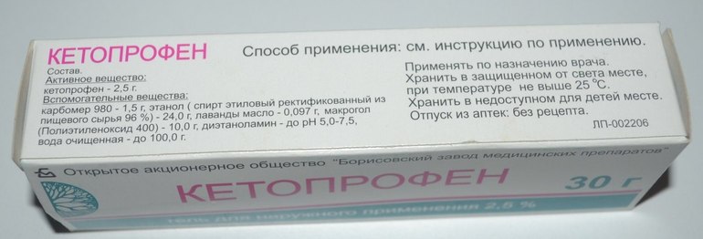 Препарат Кетопрофен действие