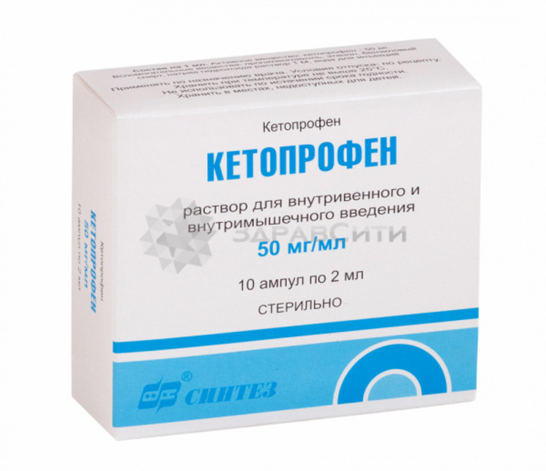 Препарат Кетопрофен