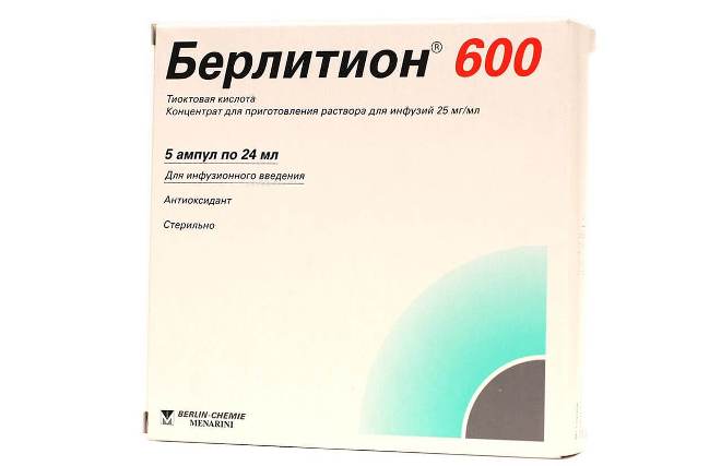 Берлитион 600
