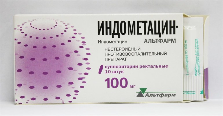 Препарат индометацин